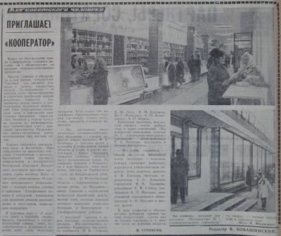 Прикрепленное изображение: 70-06 (Копировать).JPG